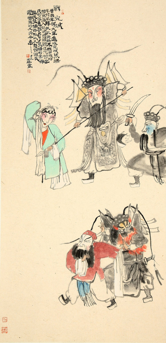 ”九九重阳 翰墨丹青“第四届中国老年书画展作品集（一）
